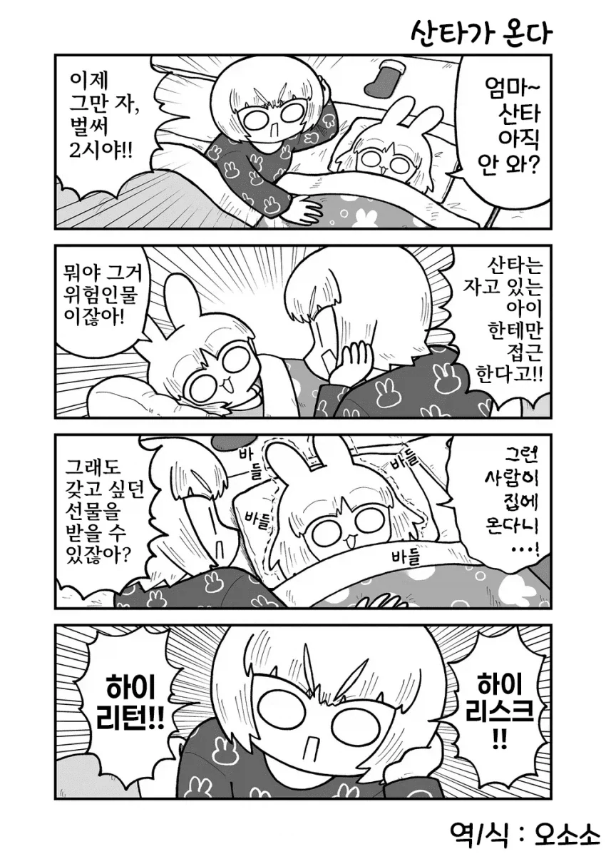 manga_76830452_a498_005.webp