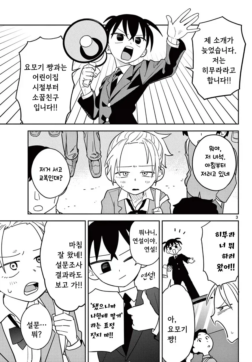 manga_76832217_06e2_003.webp