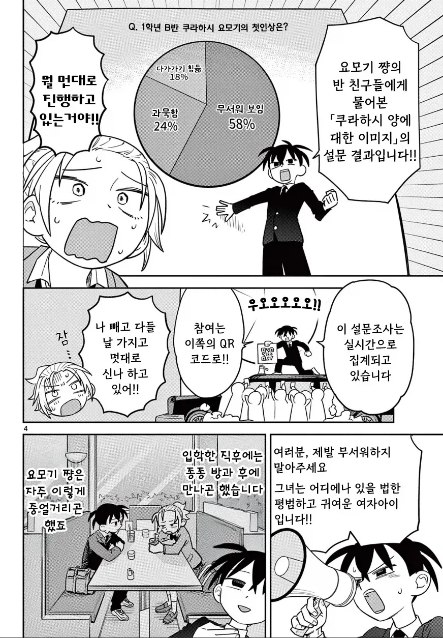 manga_76832217_06e2_004.webp