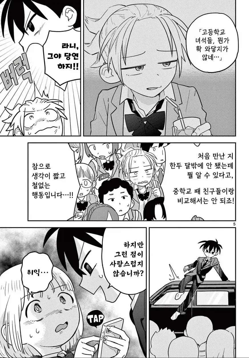 manga_76832217_06e2_005.webp