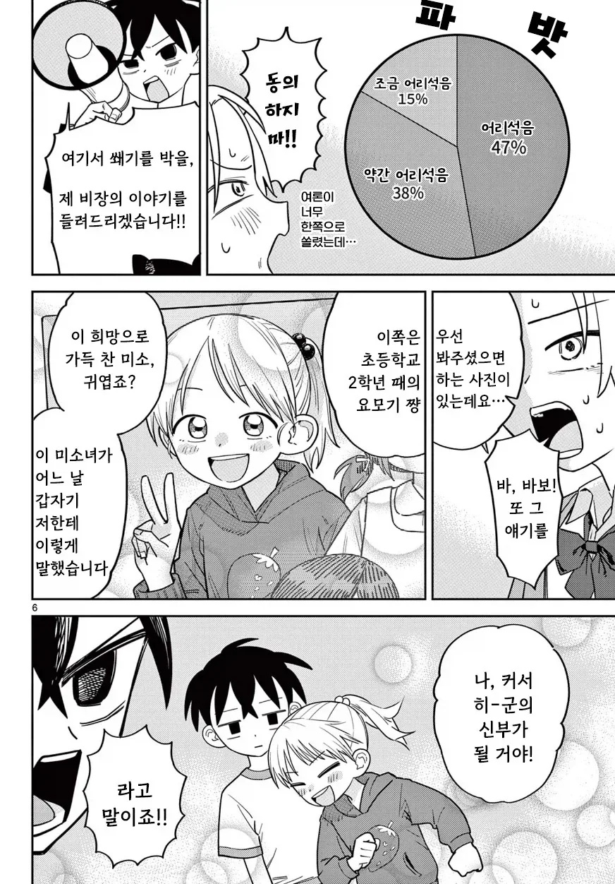 manga_76832217_06e2_006.webp