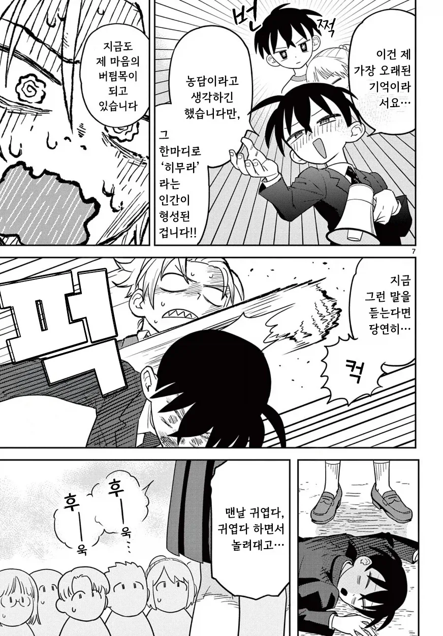 manga_76832217_06e2_007.webp