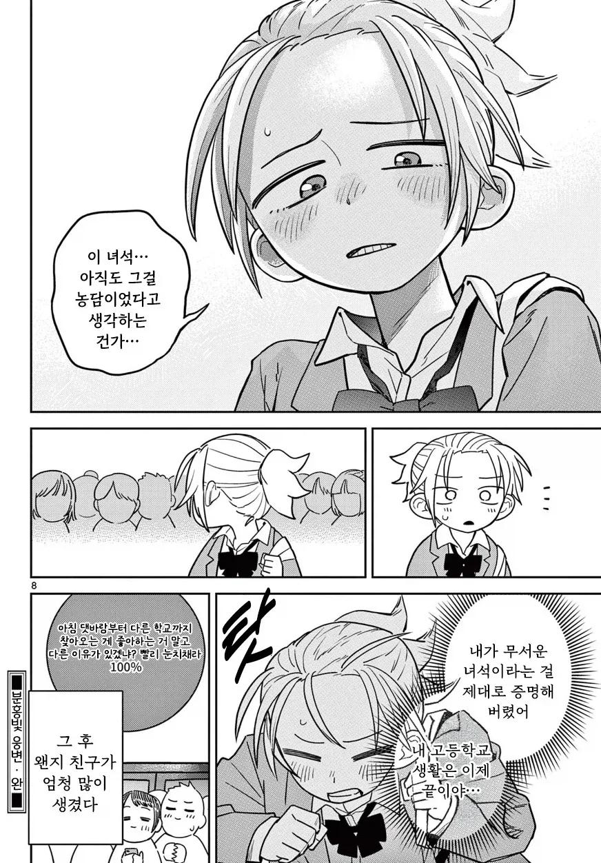 manga_76832217_06e2_008.webp