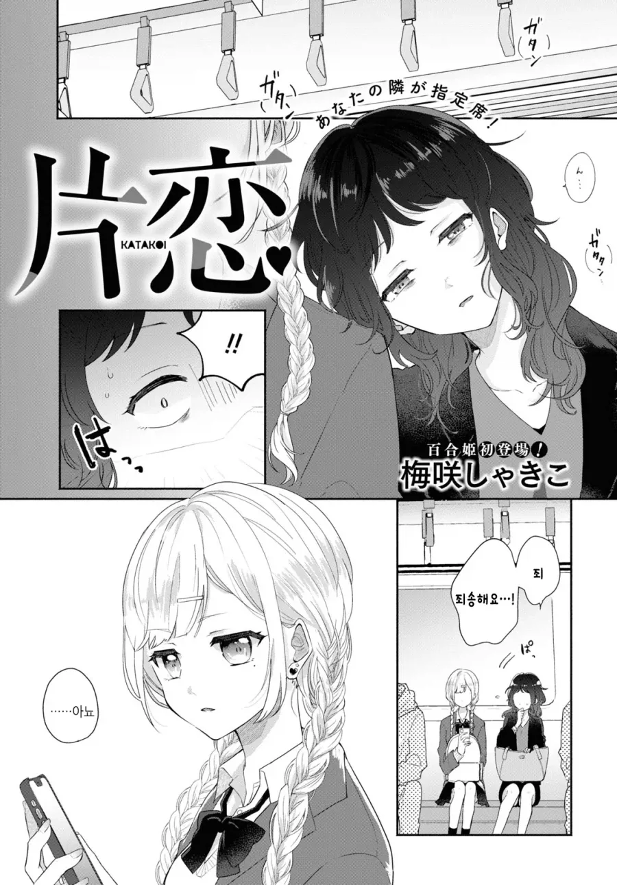 manga_76832394_5db5_001.webp