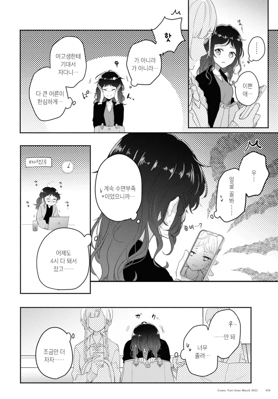 manga_76832394_5db5_002.webp