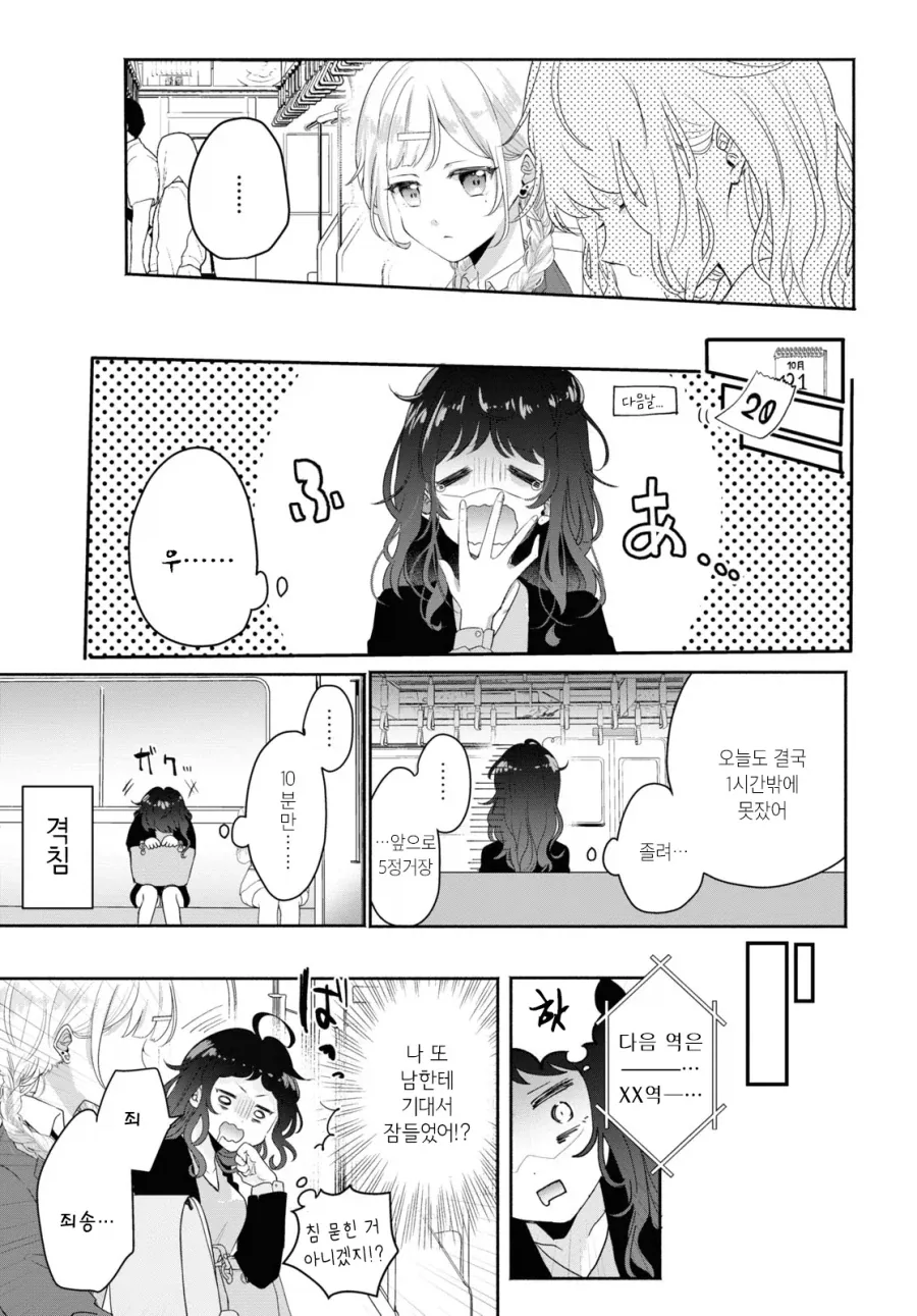 manga_76832394_5db5_003.webp