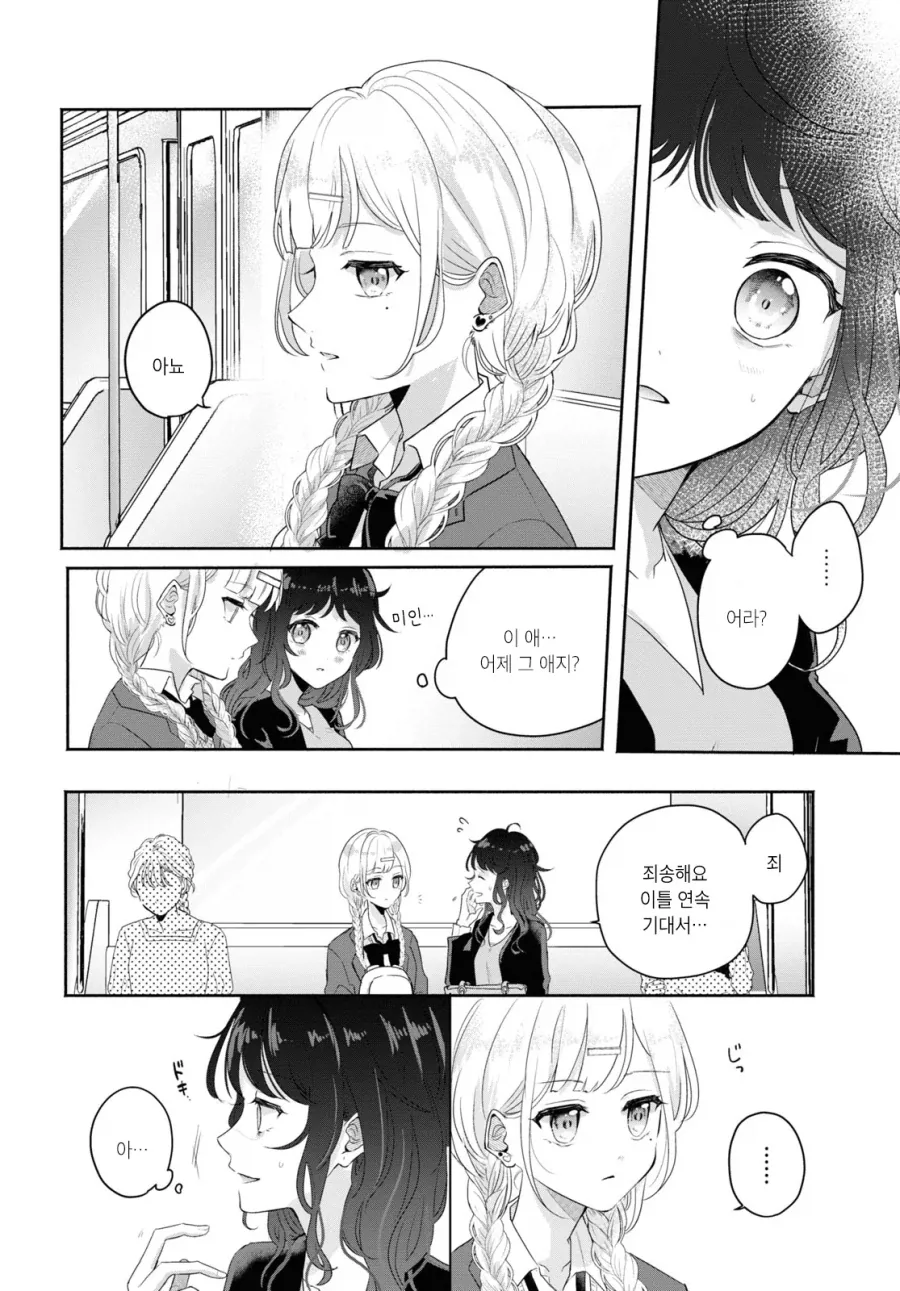 manga_76832394_5db5_004.webp