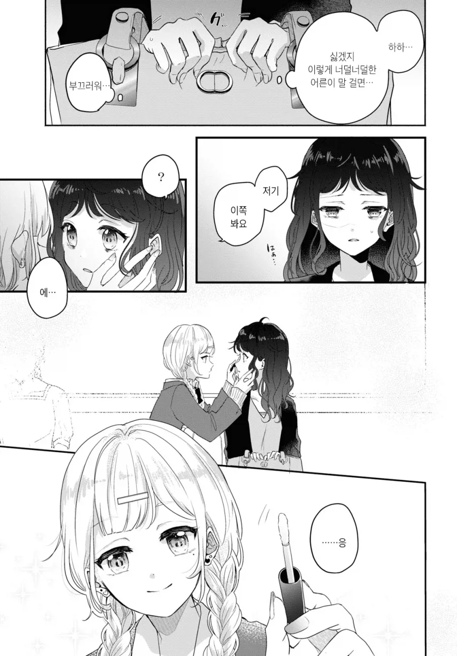 manga_76832394_5db5_005.webp