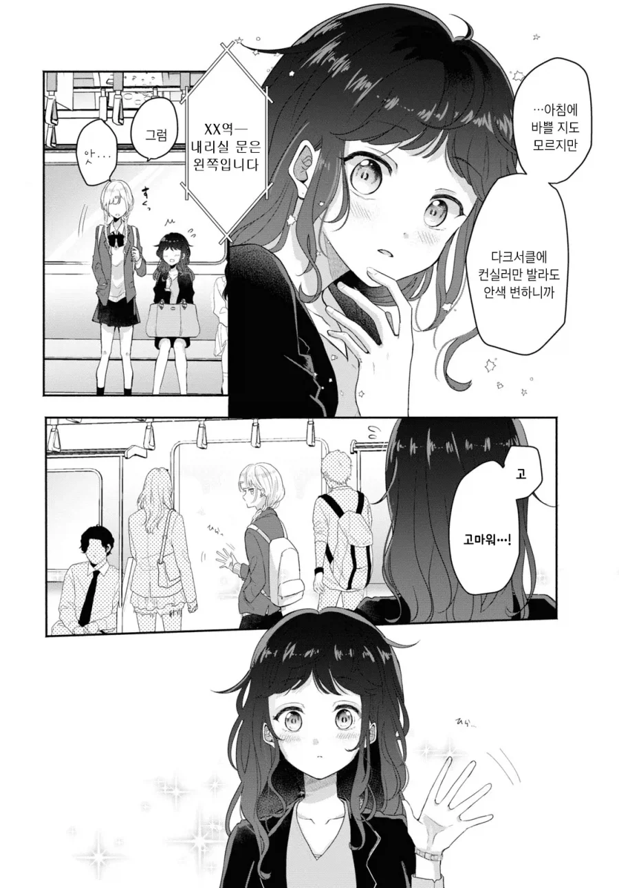 manga_76832394_5db5_006.webp