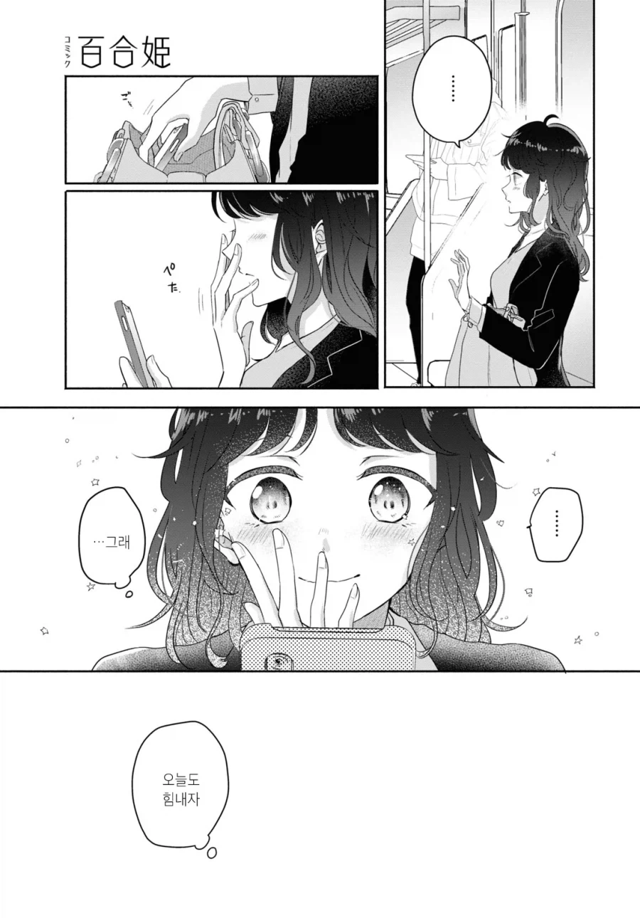 manga_76832394_5db5_007.webp