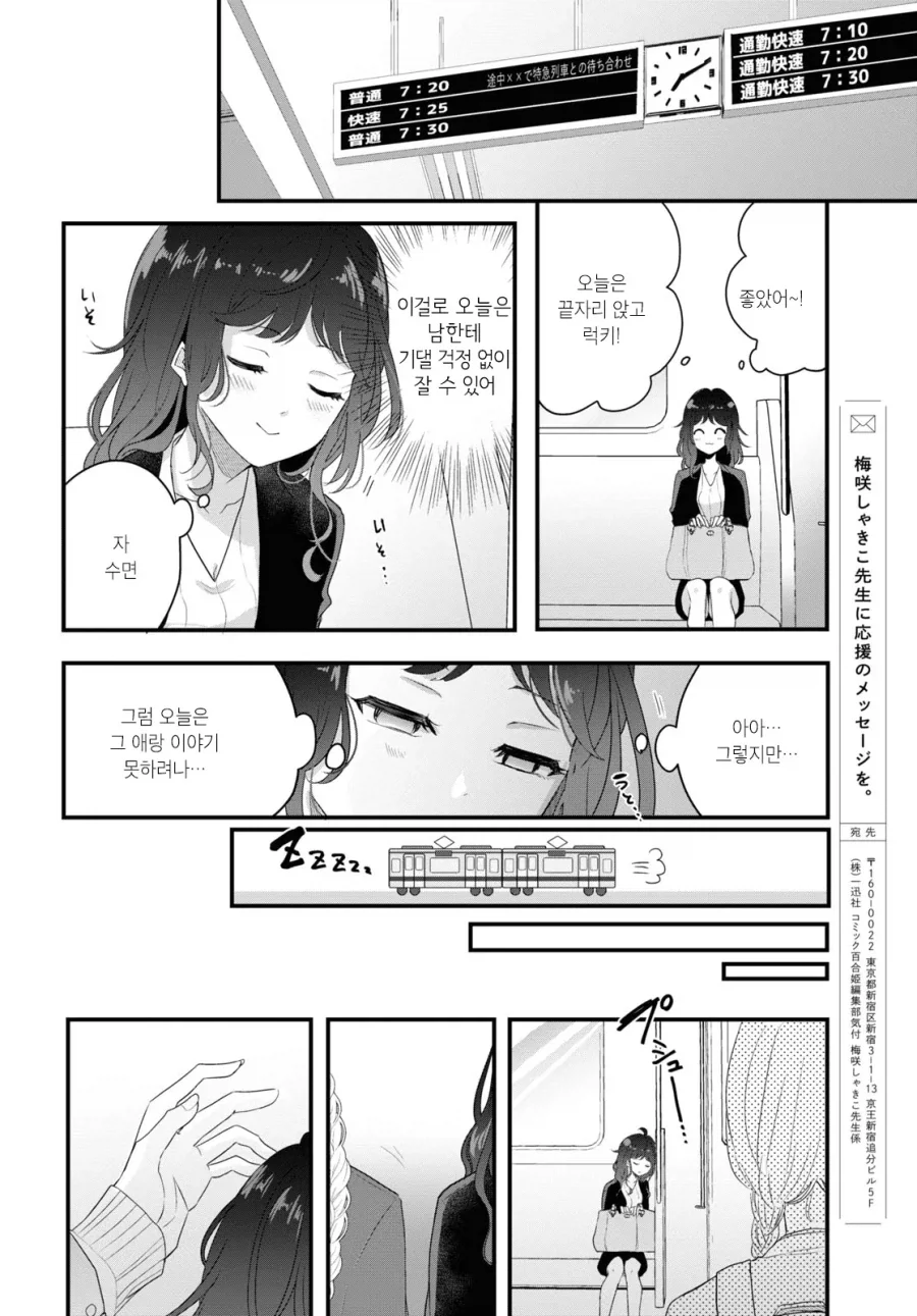 manga_76832394_5db5_008.webp