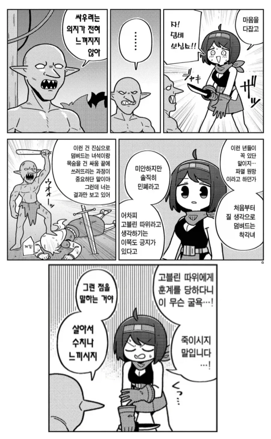 manga_76832595_423b_001.webp