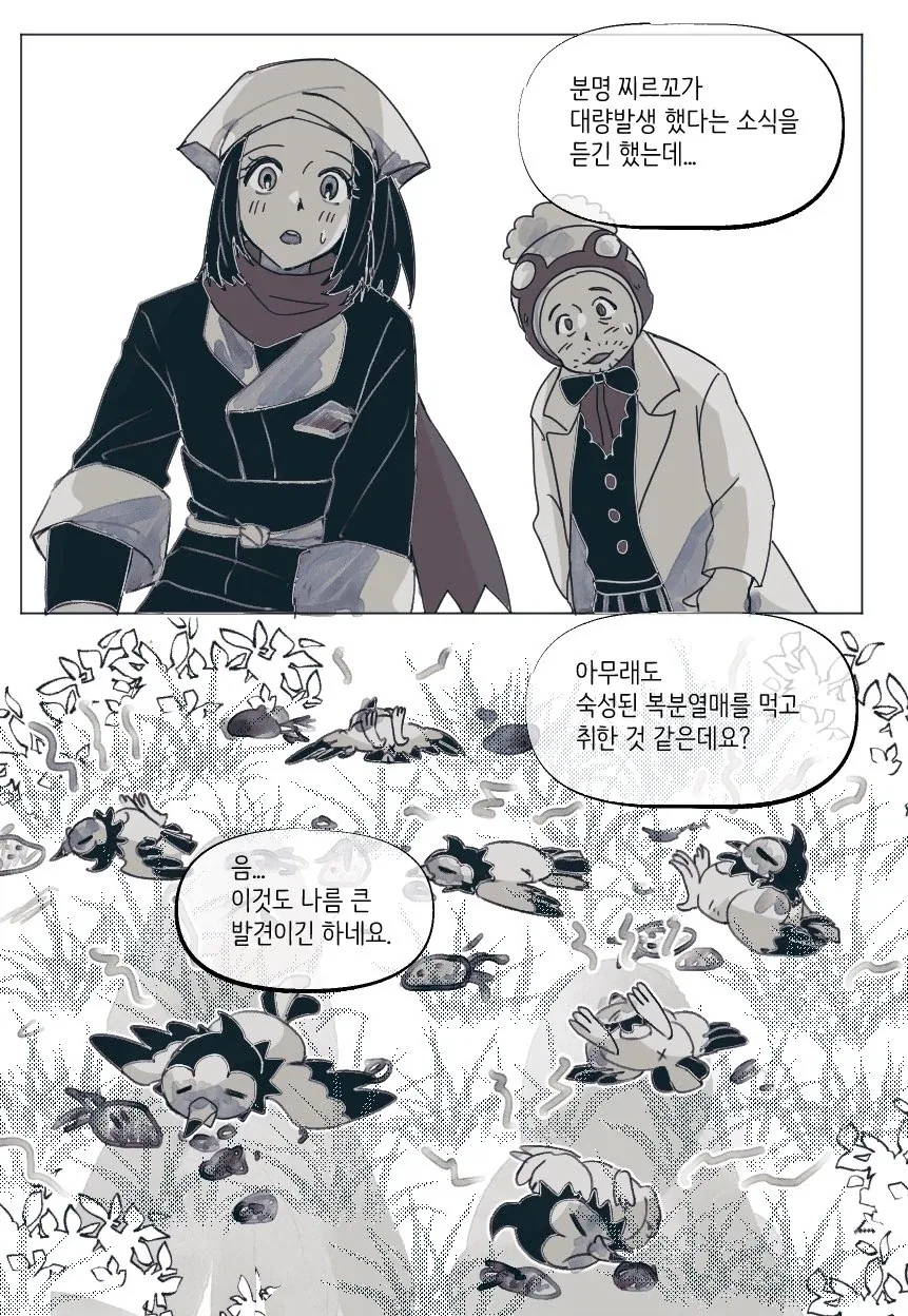 manga_76832724_dd72_001.webp