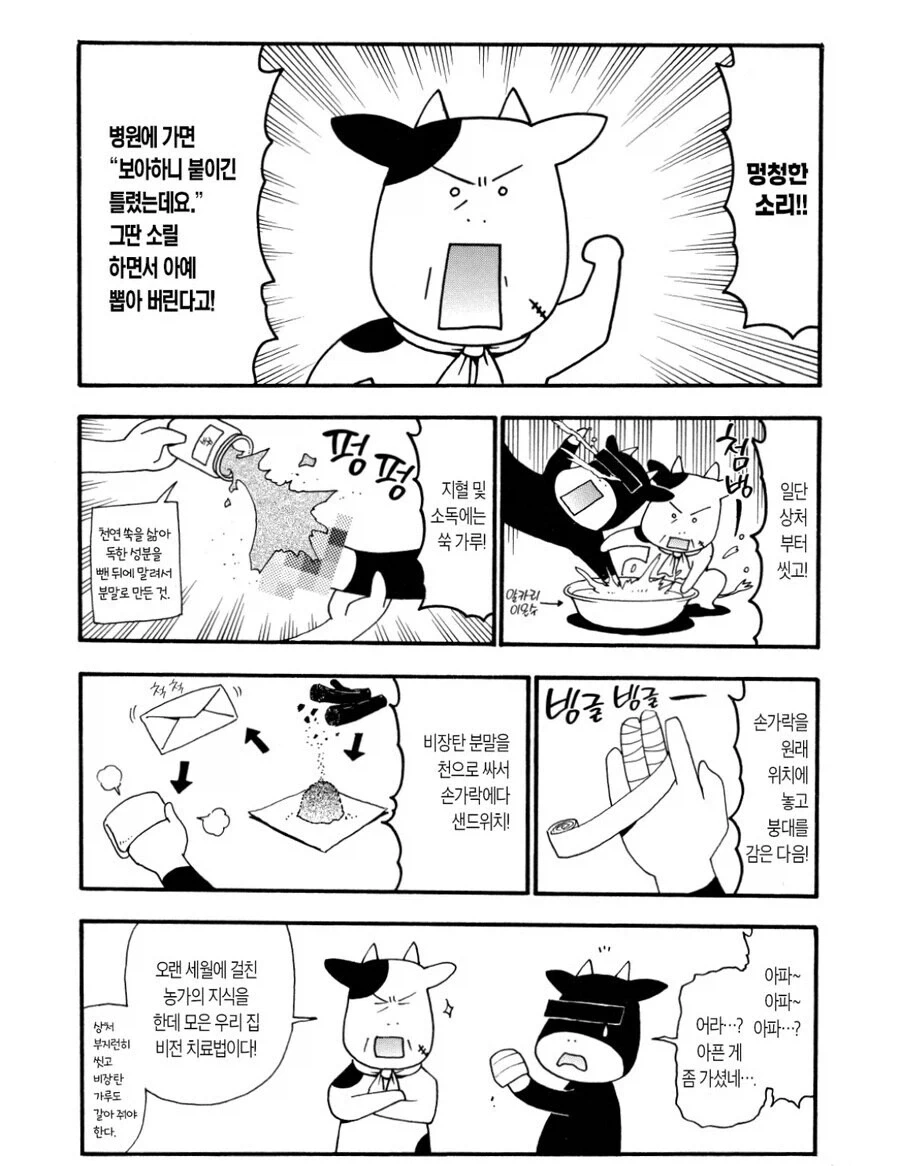 manga_76832901_244a_002.webp