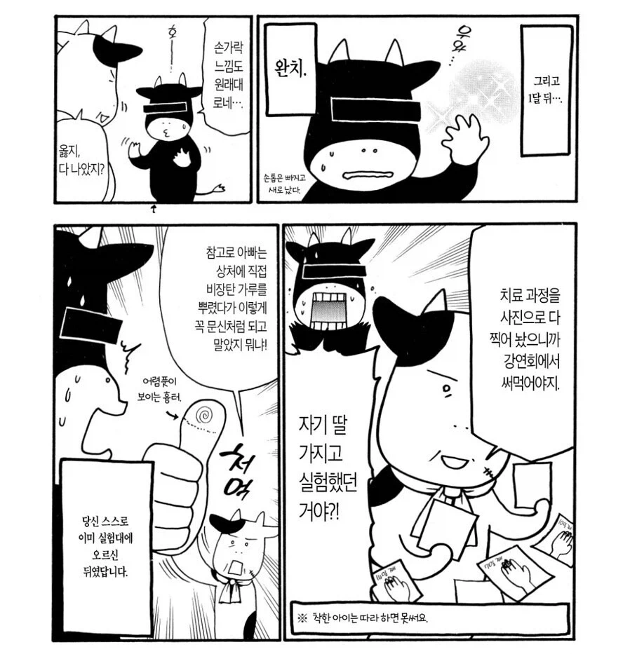 manga_76832901_244a_003.webp