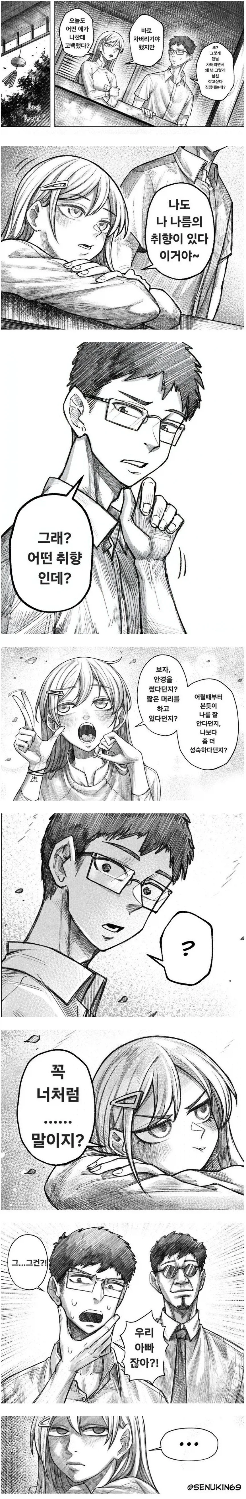 manga_76833022_b730_002.webp