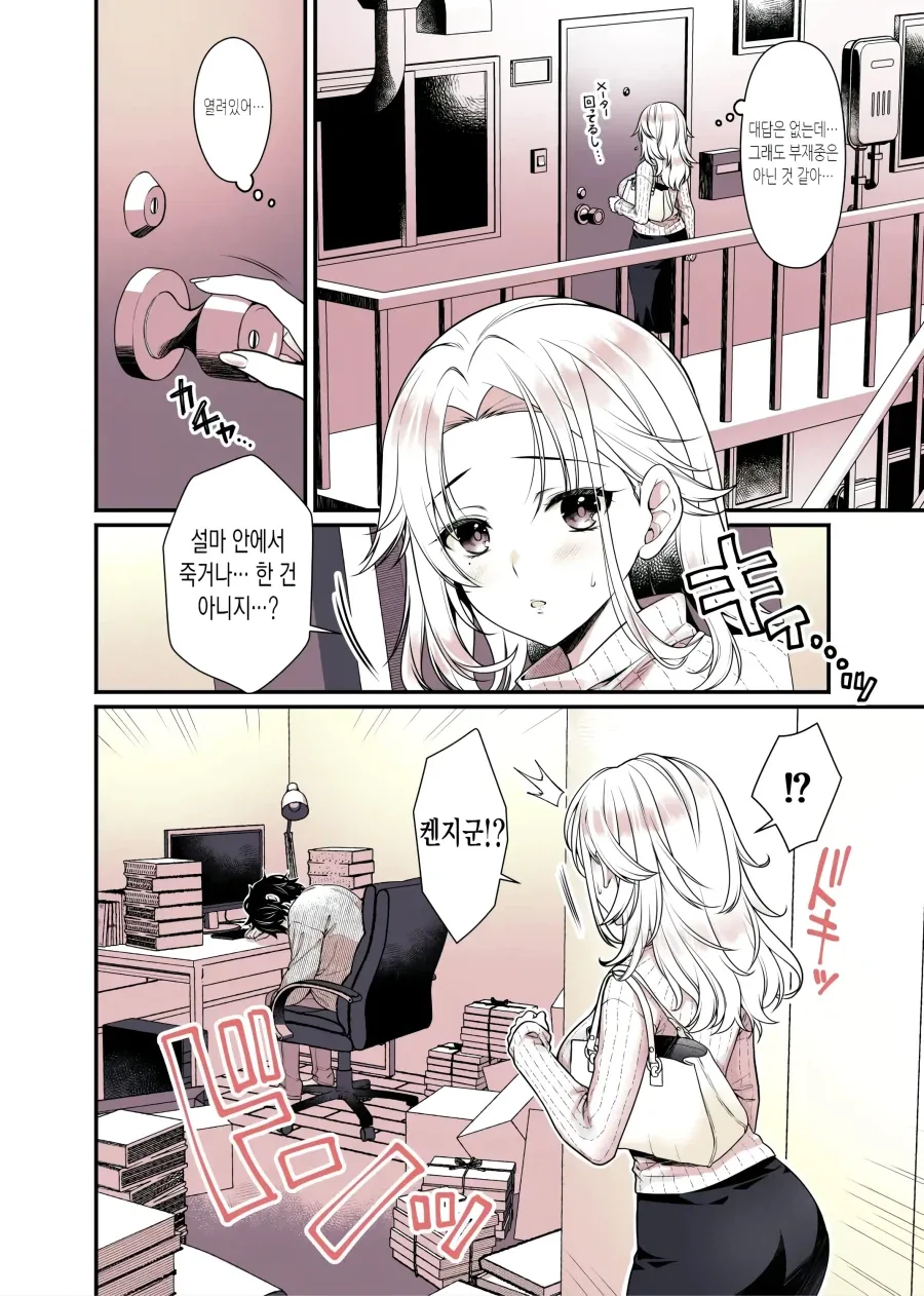 manga_76833852_300d_002.webp