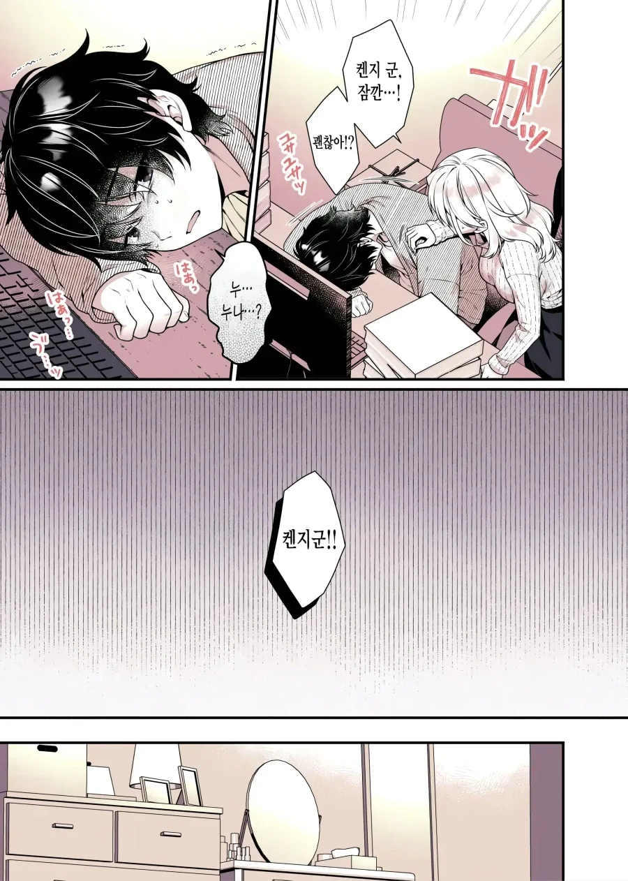 manga_76833852_300d_003.webp