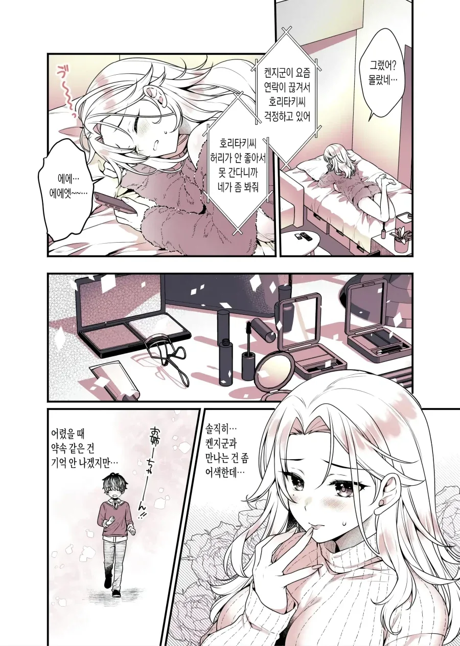 manga_76833852_300d_005.webp