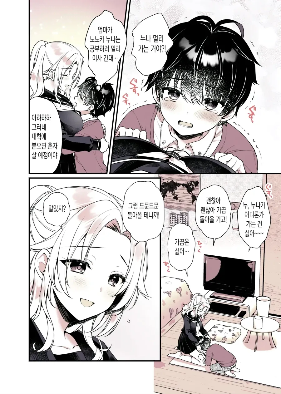 manga_76833852_300d_006.webp