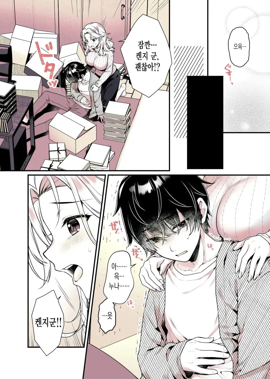 manga_76833852_300d_007.webp