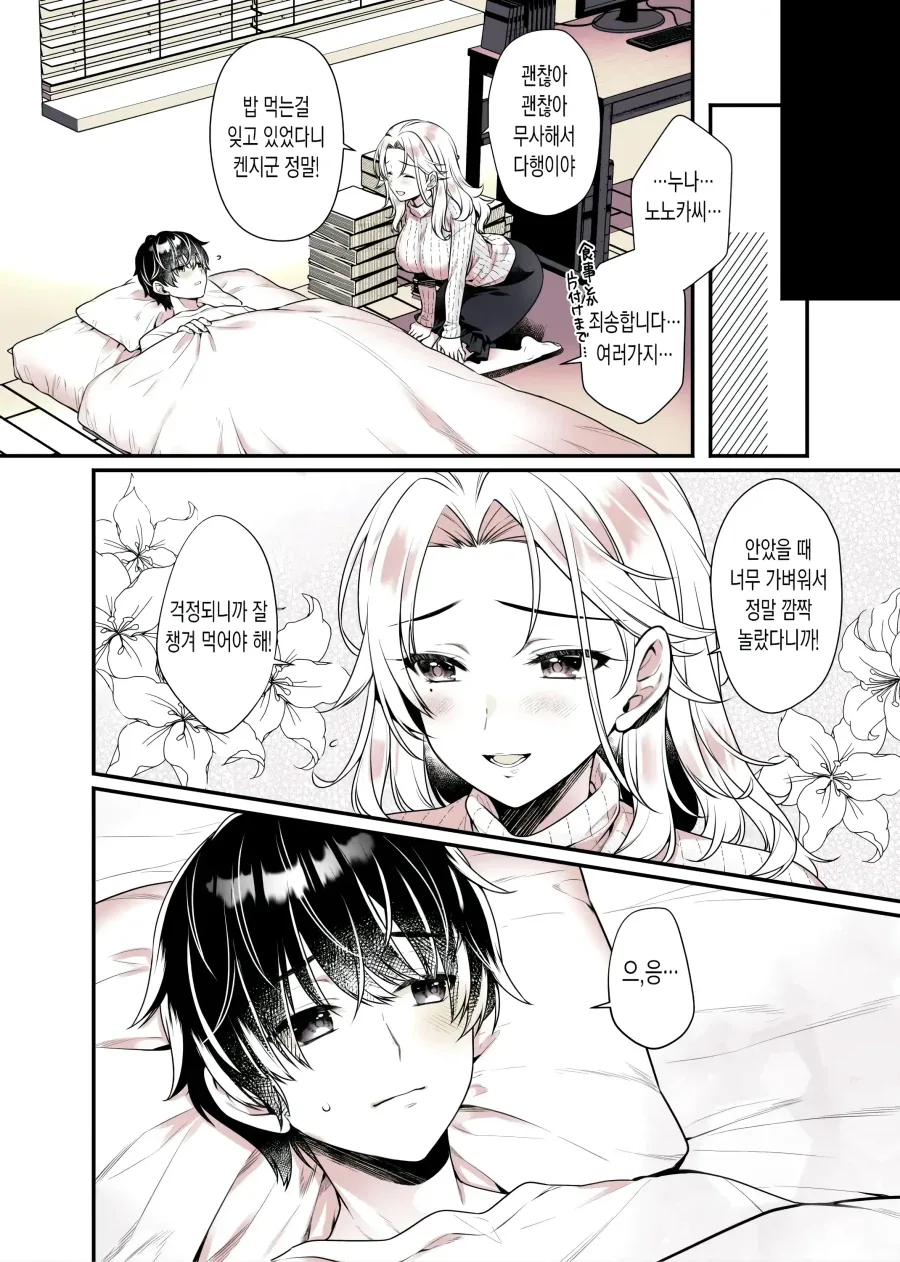 manga_76833852_300d_008.webp