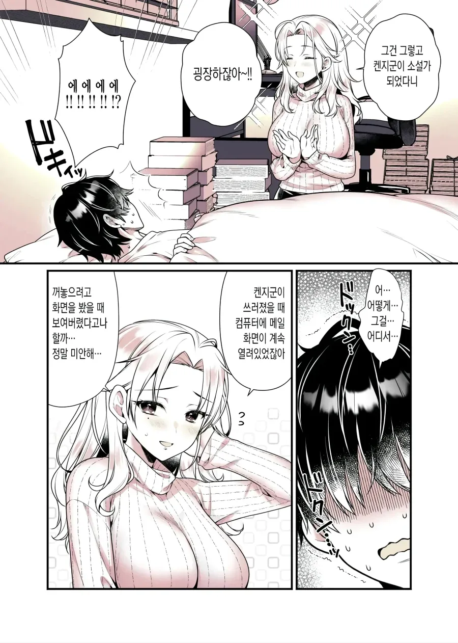 manga_76833852_300d_009.webp