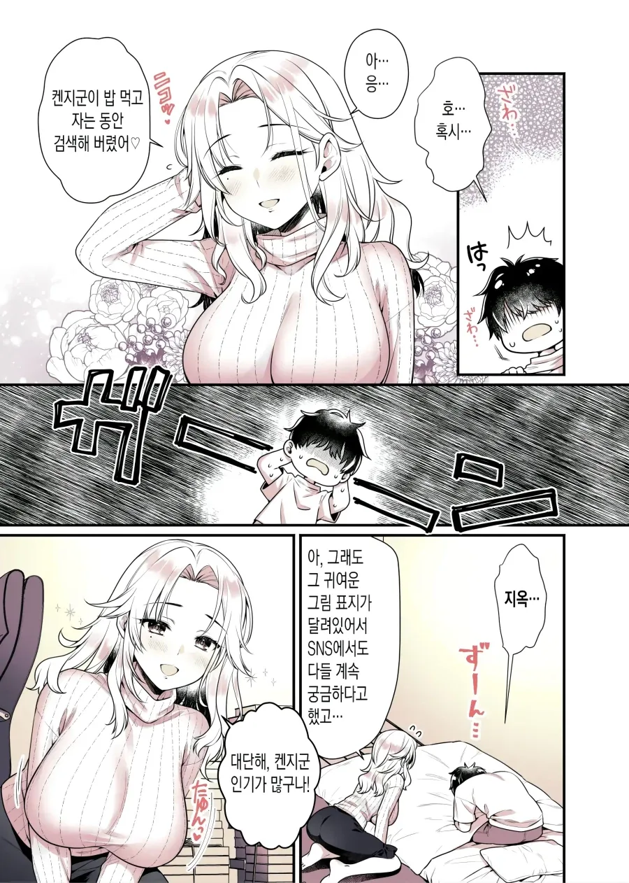 manga_76833852_300d_011.webp