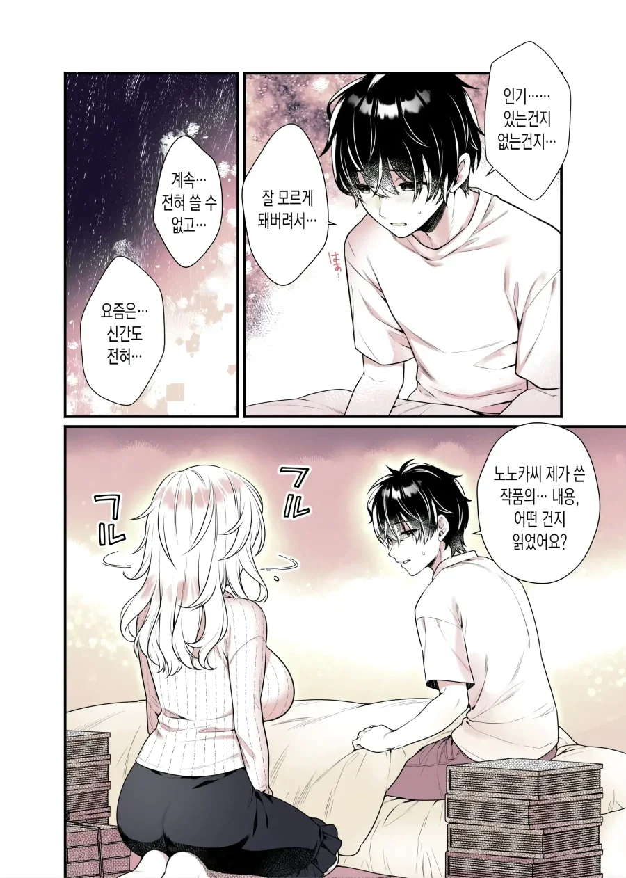 manga_76833852_300d_012.webp