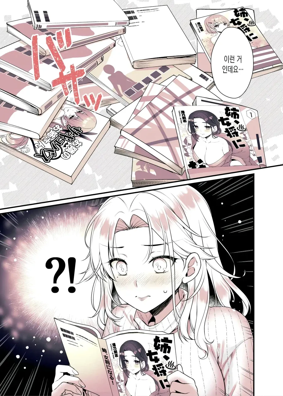 manga_76833852_300d_013.webp