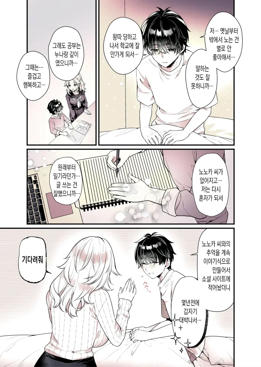 manga_76833852_300d_014.webp