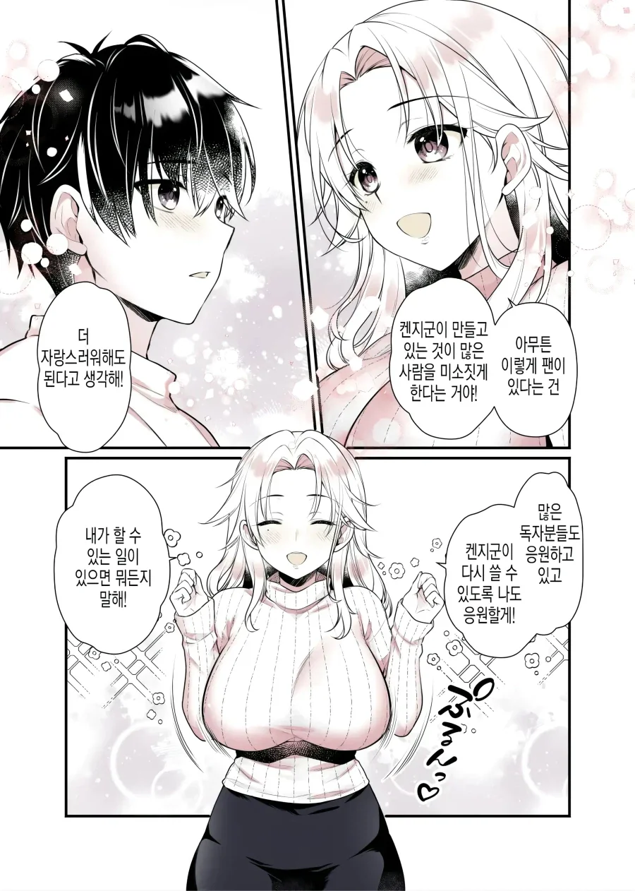 manga_76833852_300d_016.webp