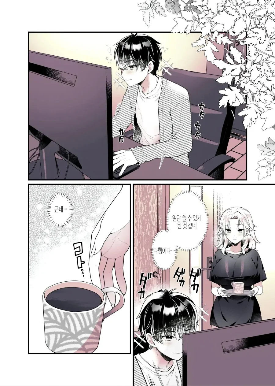 manga_76833852_300d_020.webp