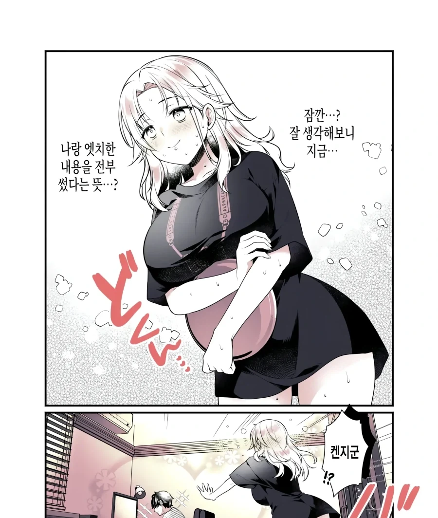 manga_76833852_300d_021.webp