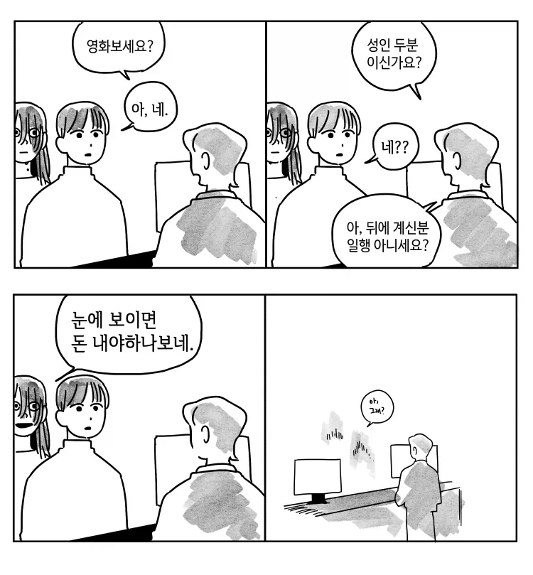 manga_76833997_bd33_001.webp