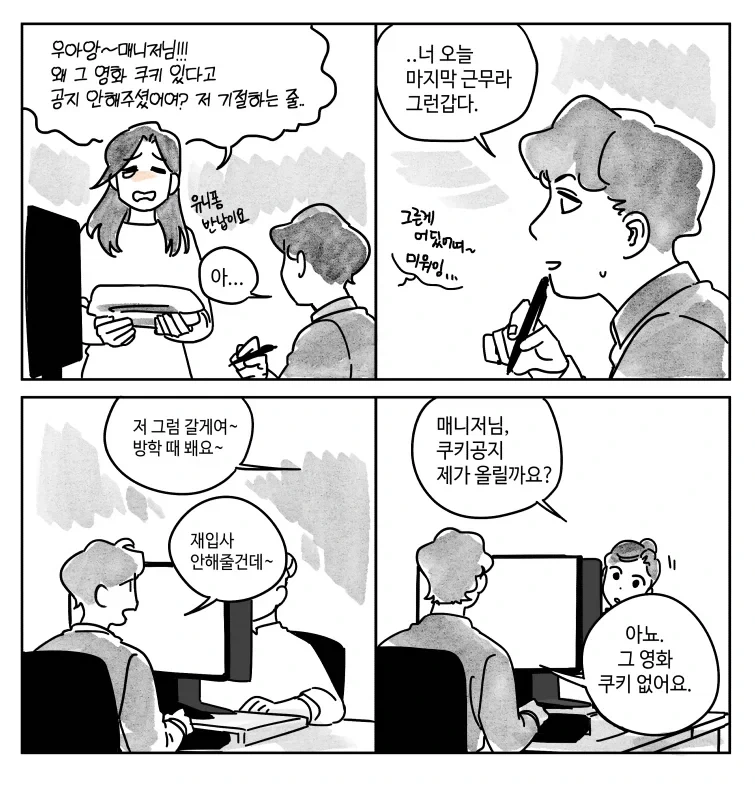 manga_76833997_bd33_003.webp