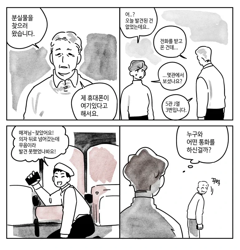 manga_76833997_bd33_004.webp