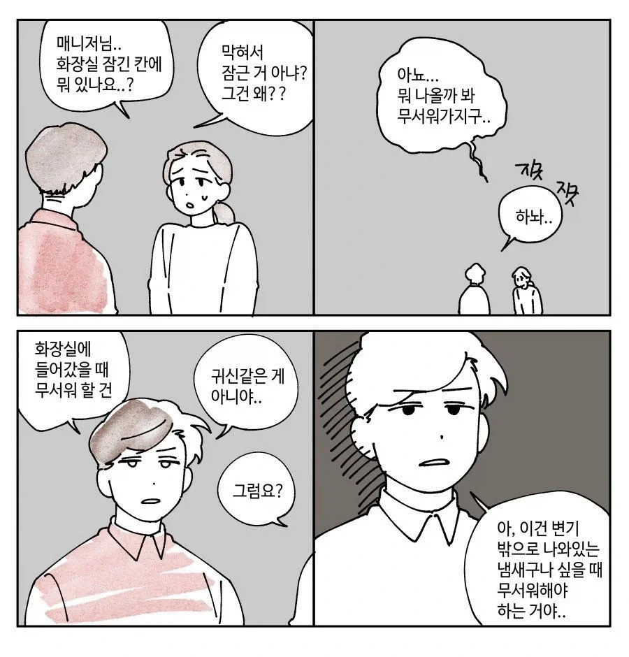 manga_76833997_bd33_005.webp