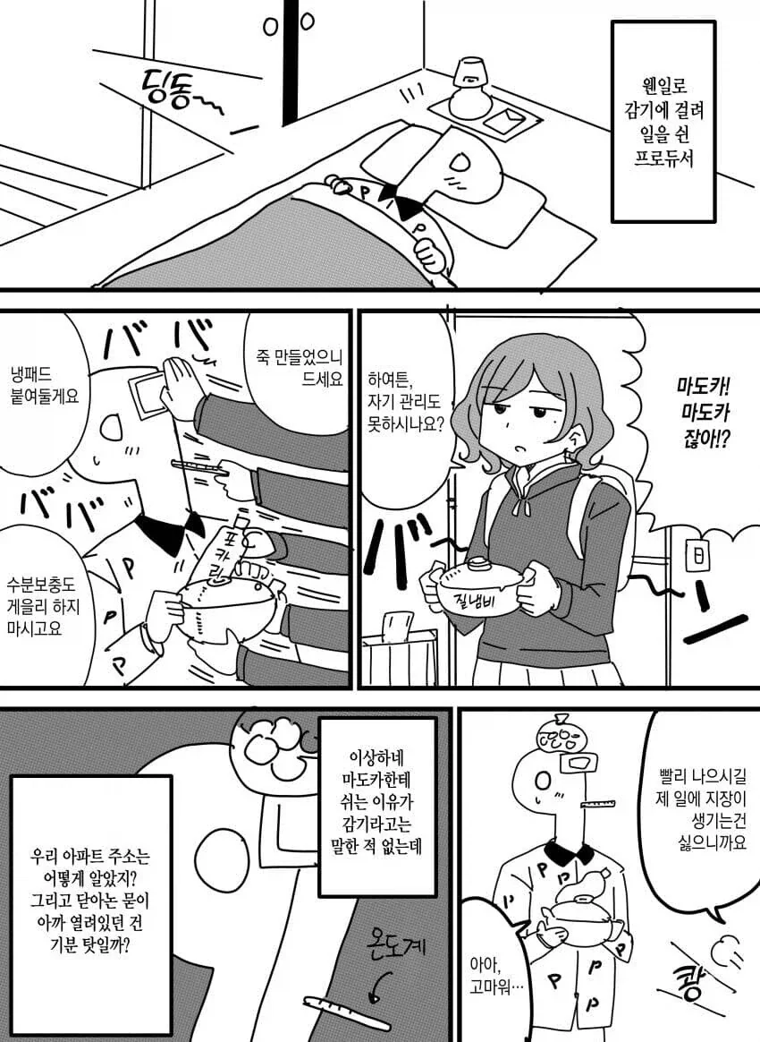 manga_76834587_b3bb_002.webp