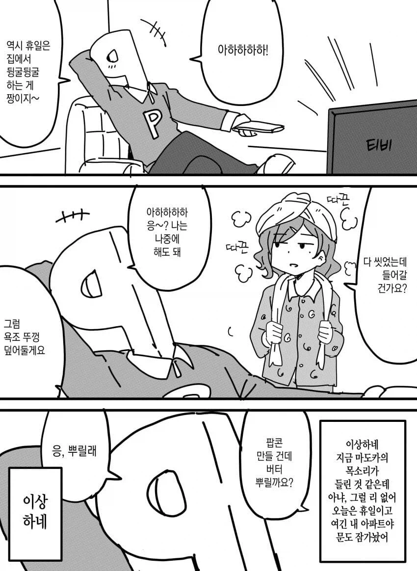 manga_76834587_b3bb_003.webp