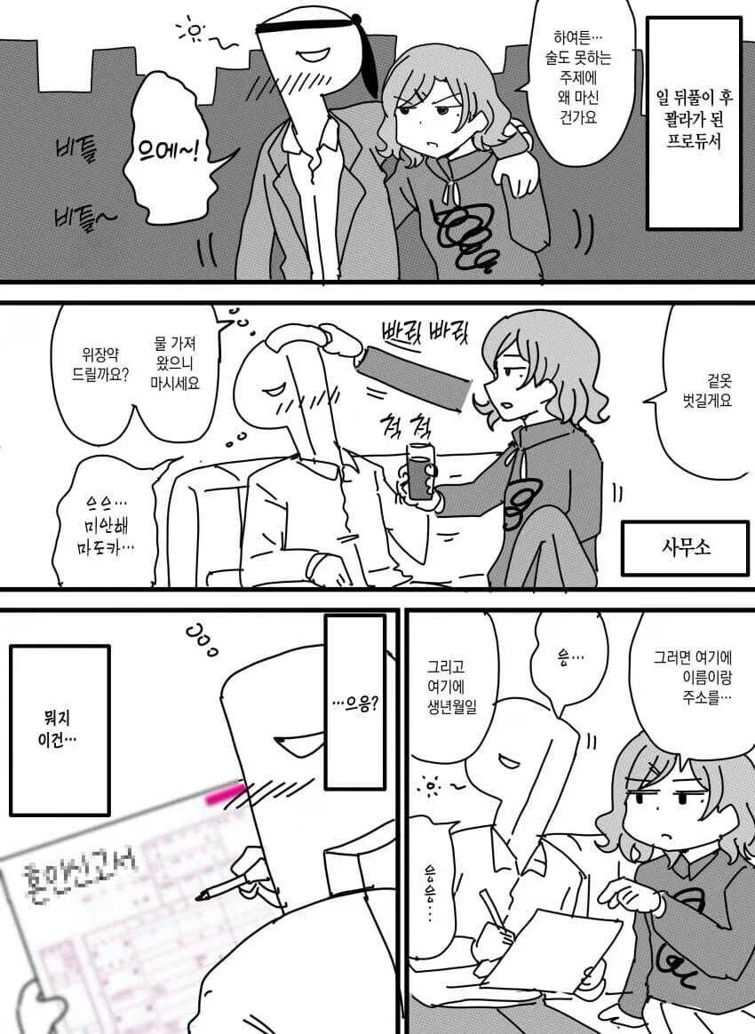manga_76834587_b3bb_004.webp