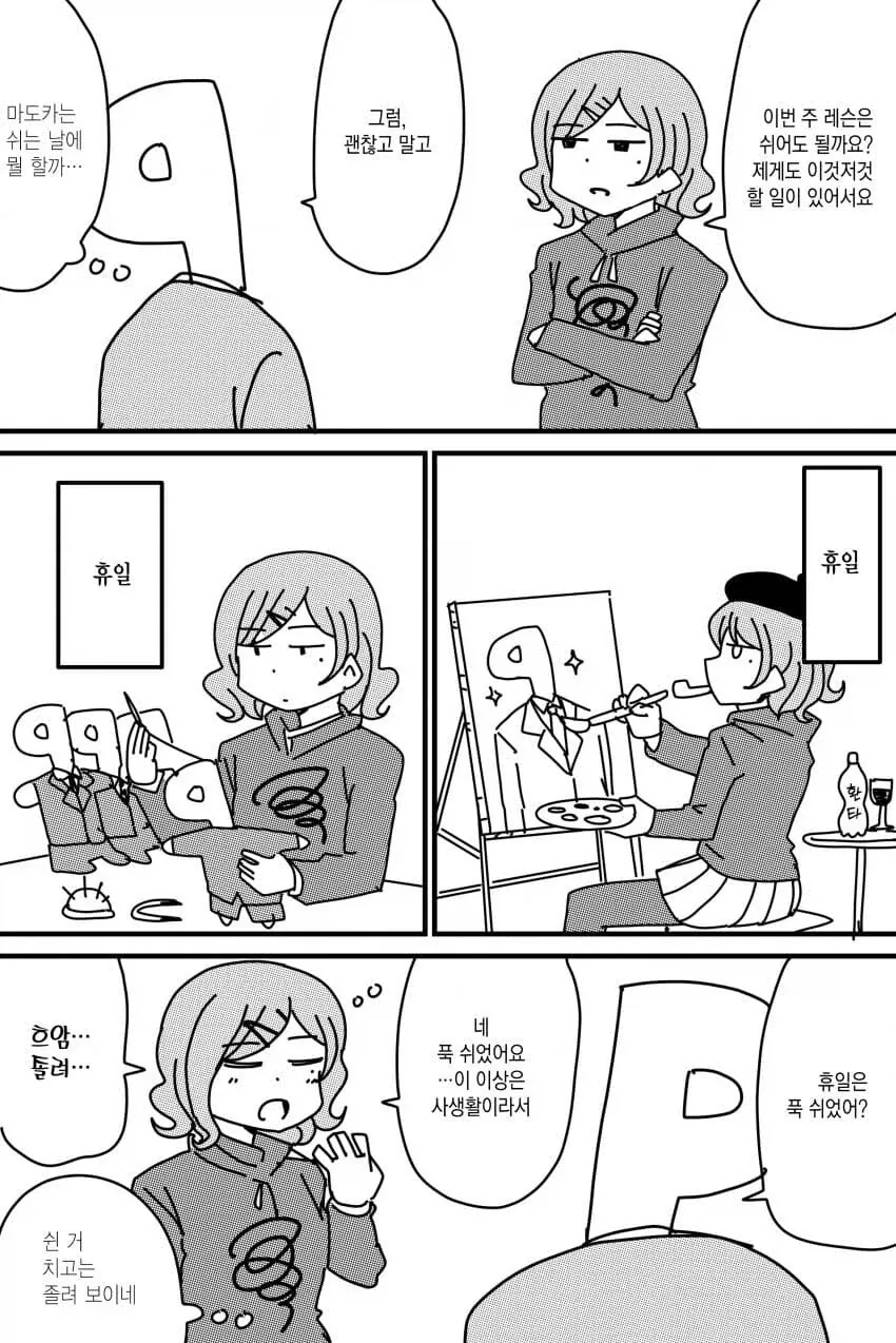 manga_76834587_b3bb_006.webp
