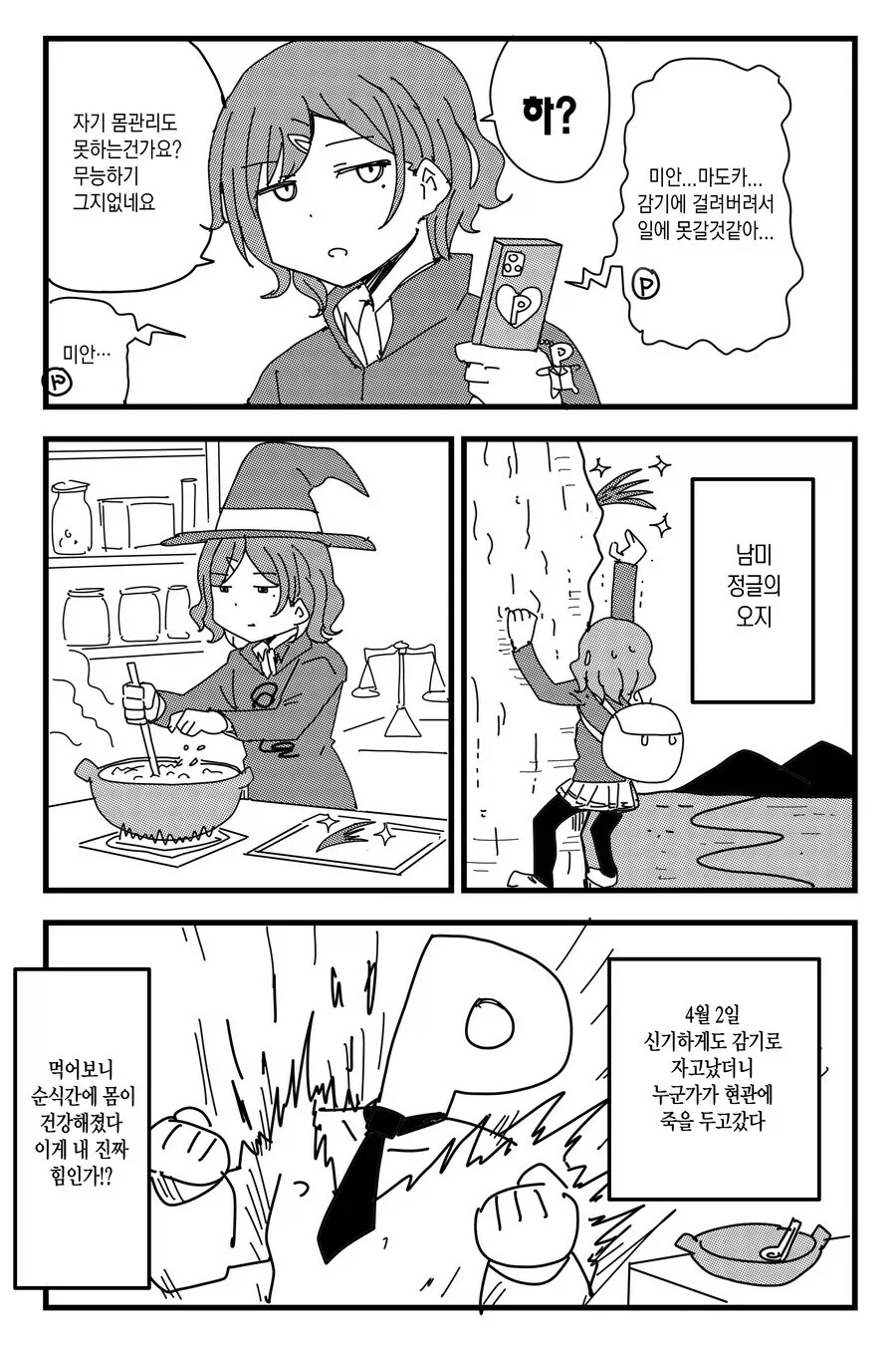 manga_76834587_b3bb_007.webp