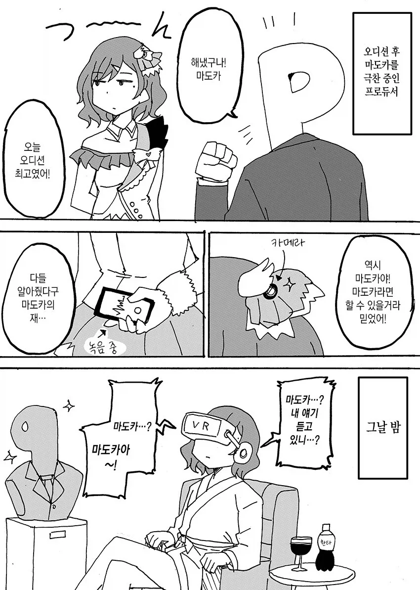 manga_76834587_b3bb_010.webp