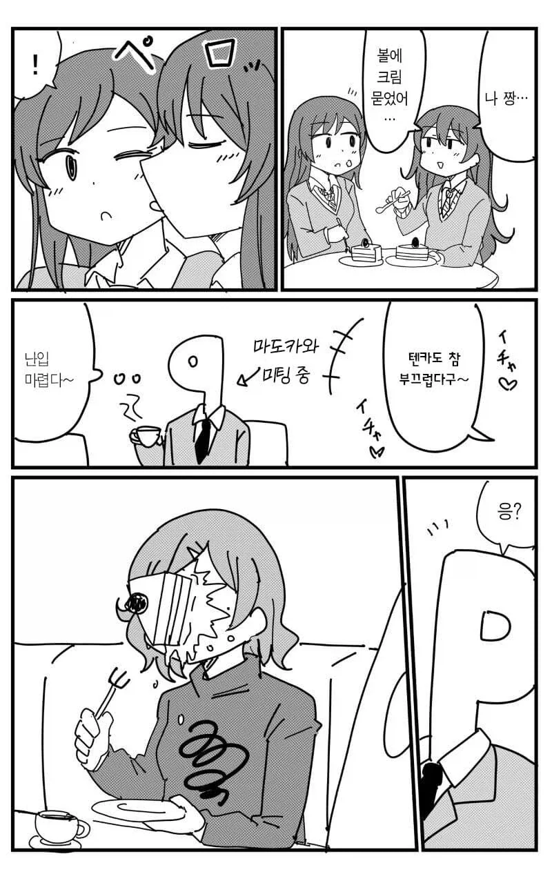 manga_76834587_b3bb_012.webp