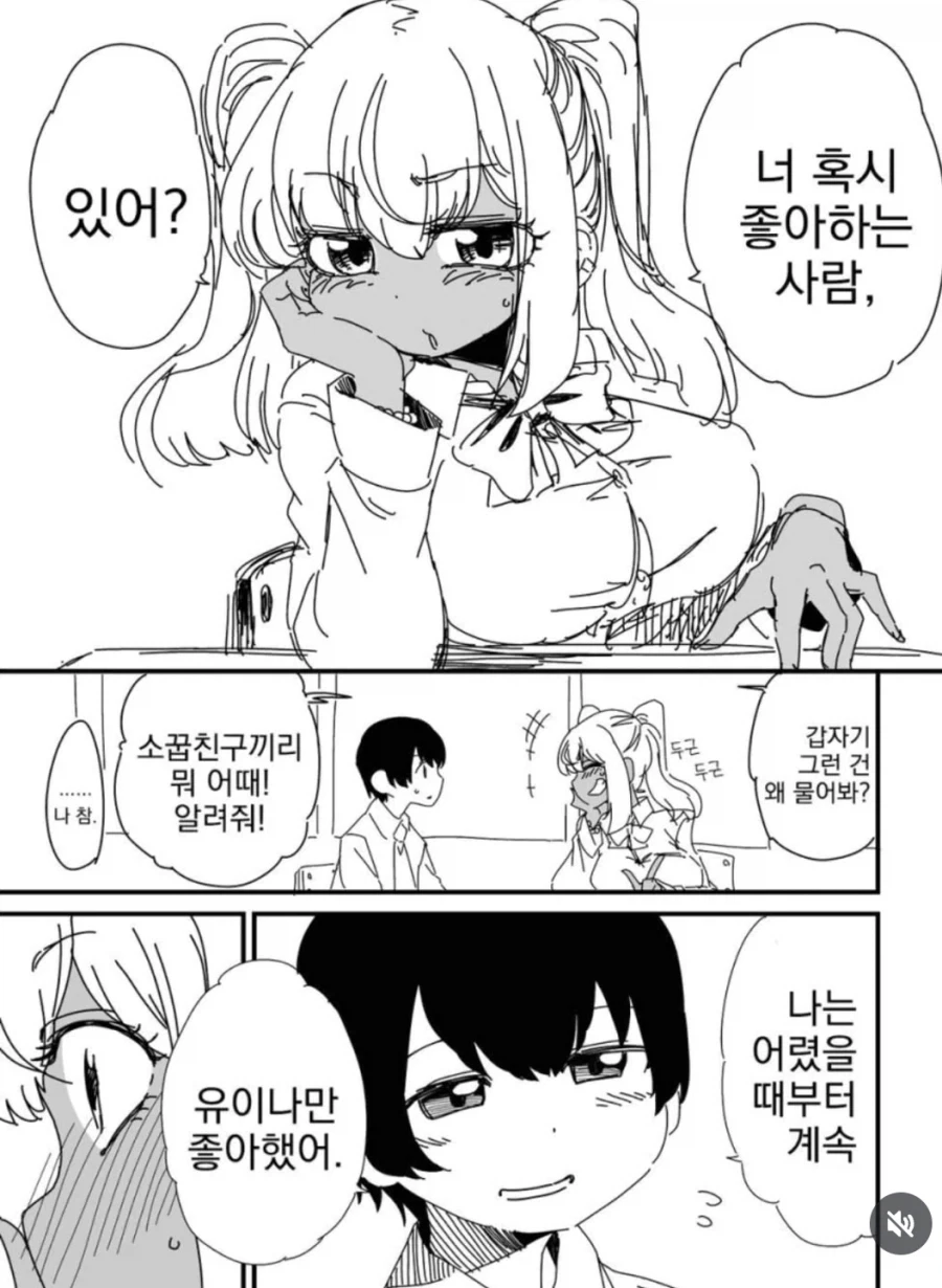 manga_76835144_3095_001.webp