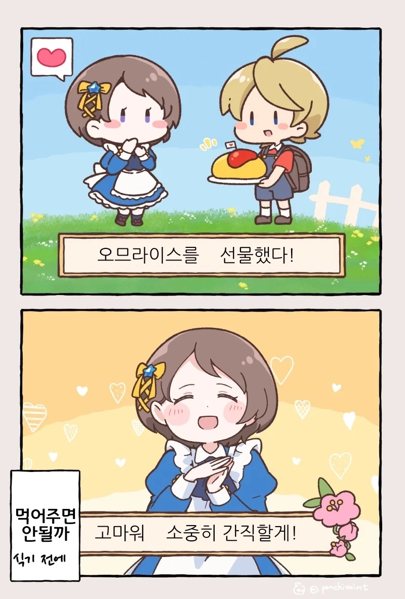 manga_76835275_d98c_001.webp