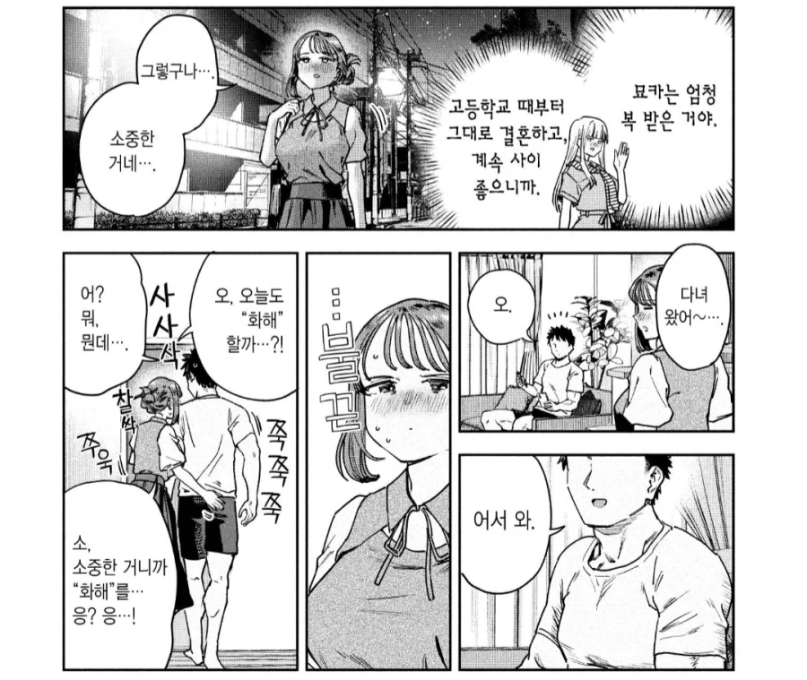 manga_76835399_fc12_001.webp