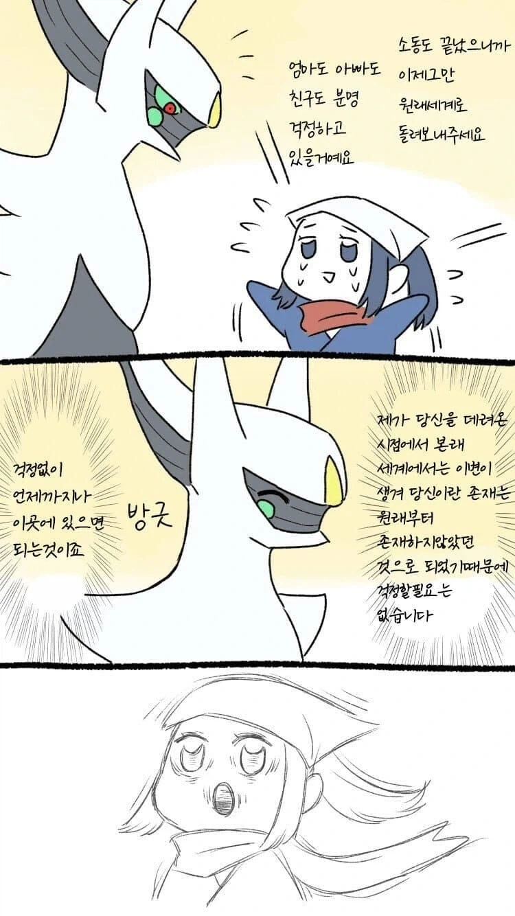 manga_76836245_8ddb_001.webp