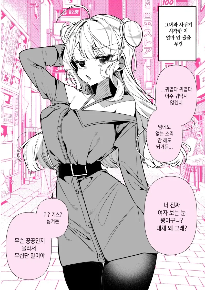 manga_76836357_3a48_001.webp